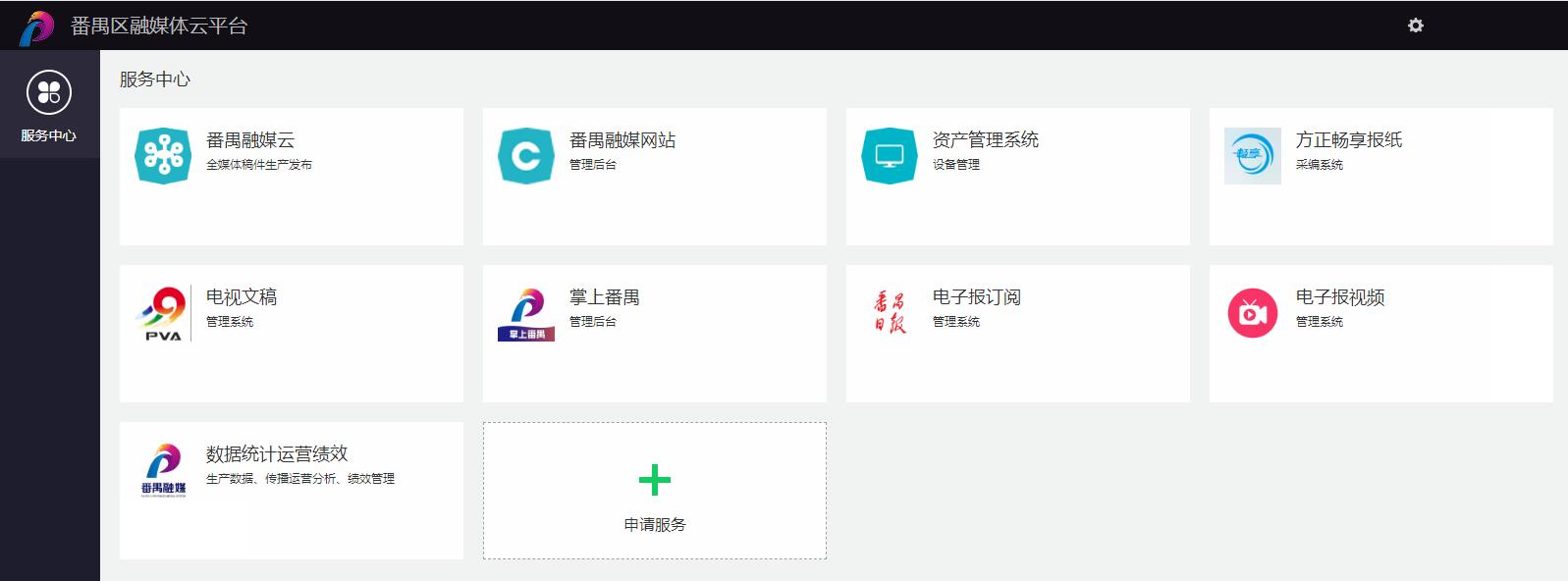 广州市番禺区融媒体中心社会责任报告（2022年度）