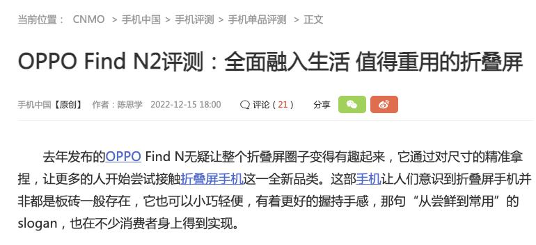 findn2测评价格,findx2现在2024年还值得买吗