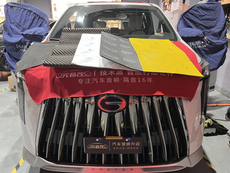隔音屏障杭州元音改传祺M8汽车隔音改装大白鲨