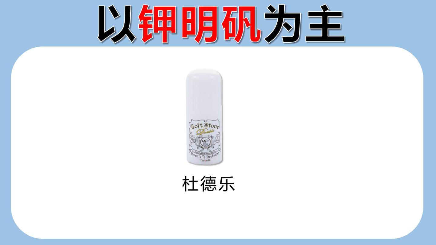 止汗露推荐测评祛狐臭平价,平价女士止汗露