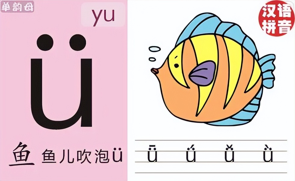 儿童拼音声母韵母整体彩色卡片,小学拼音声母韵母拼读全表