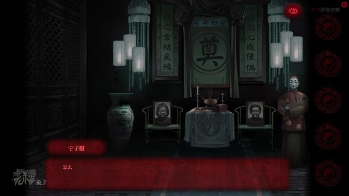 校园纸嫁衣游戏解谜攻略,纸嫁衣中式剧情解谜第一关怎么过