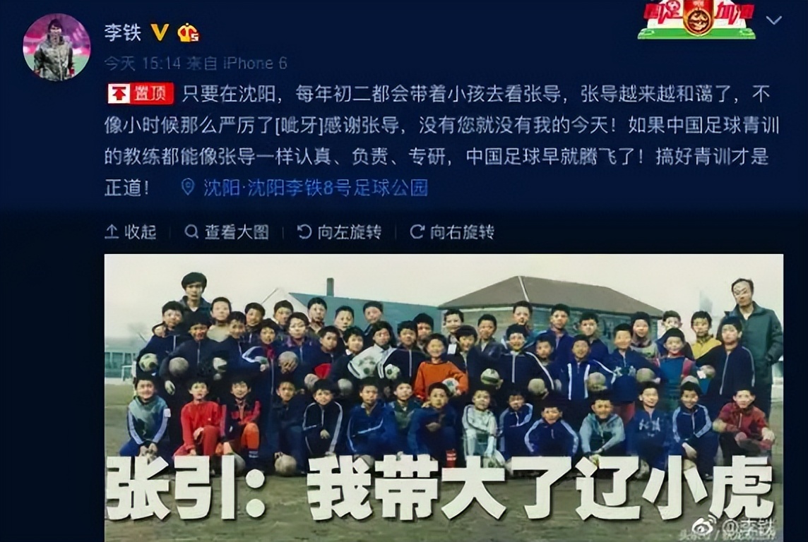 李铁,对得起我们吗?XXX,退钱