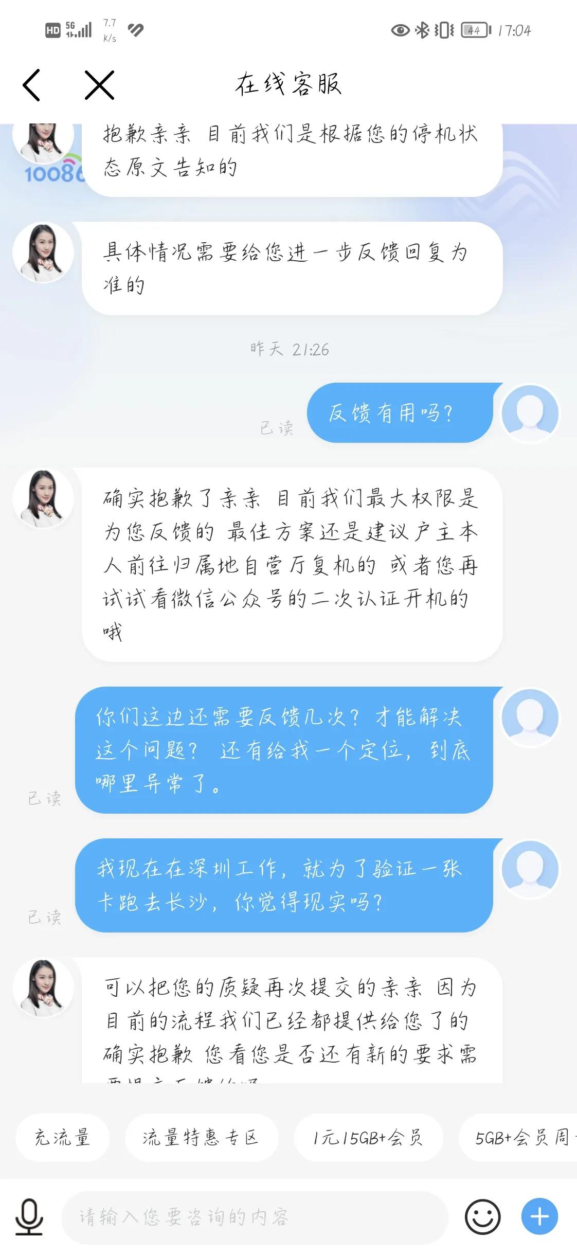 电话卡被停了怎么办,电话卡突然被封了