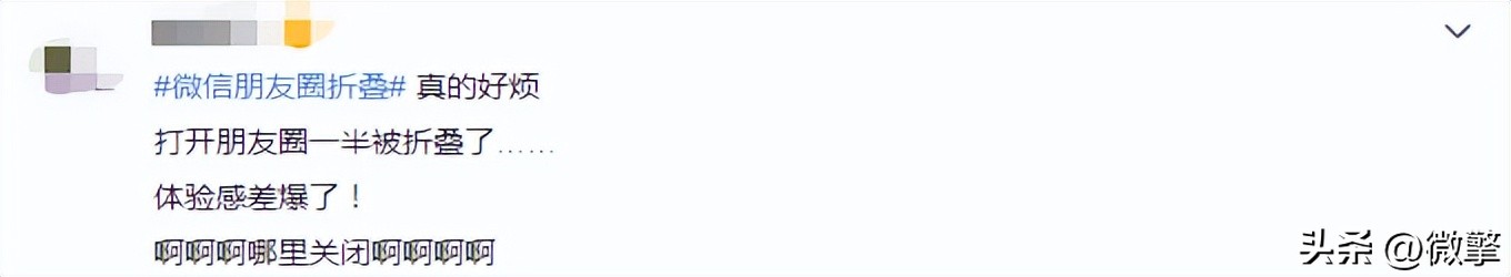 微信朋友圈好几条动态折叠成一条,为什么现在微信朋友圈广告都折叠
