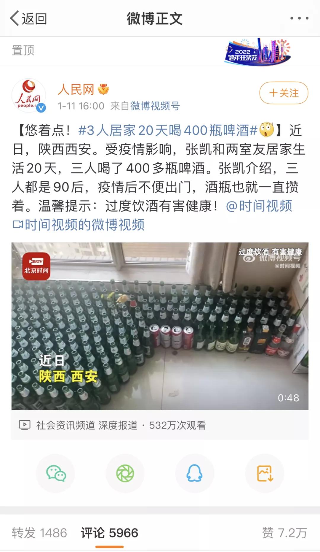 隔离喝了400多瓶啤酒,隔离4天内多次抢救