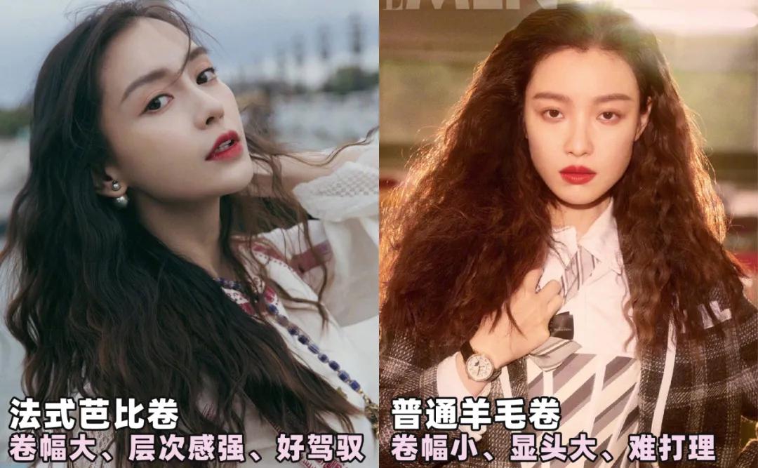 法式芭比卷复古港风羊毛卷,当季流行的羊毛卷