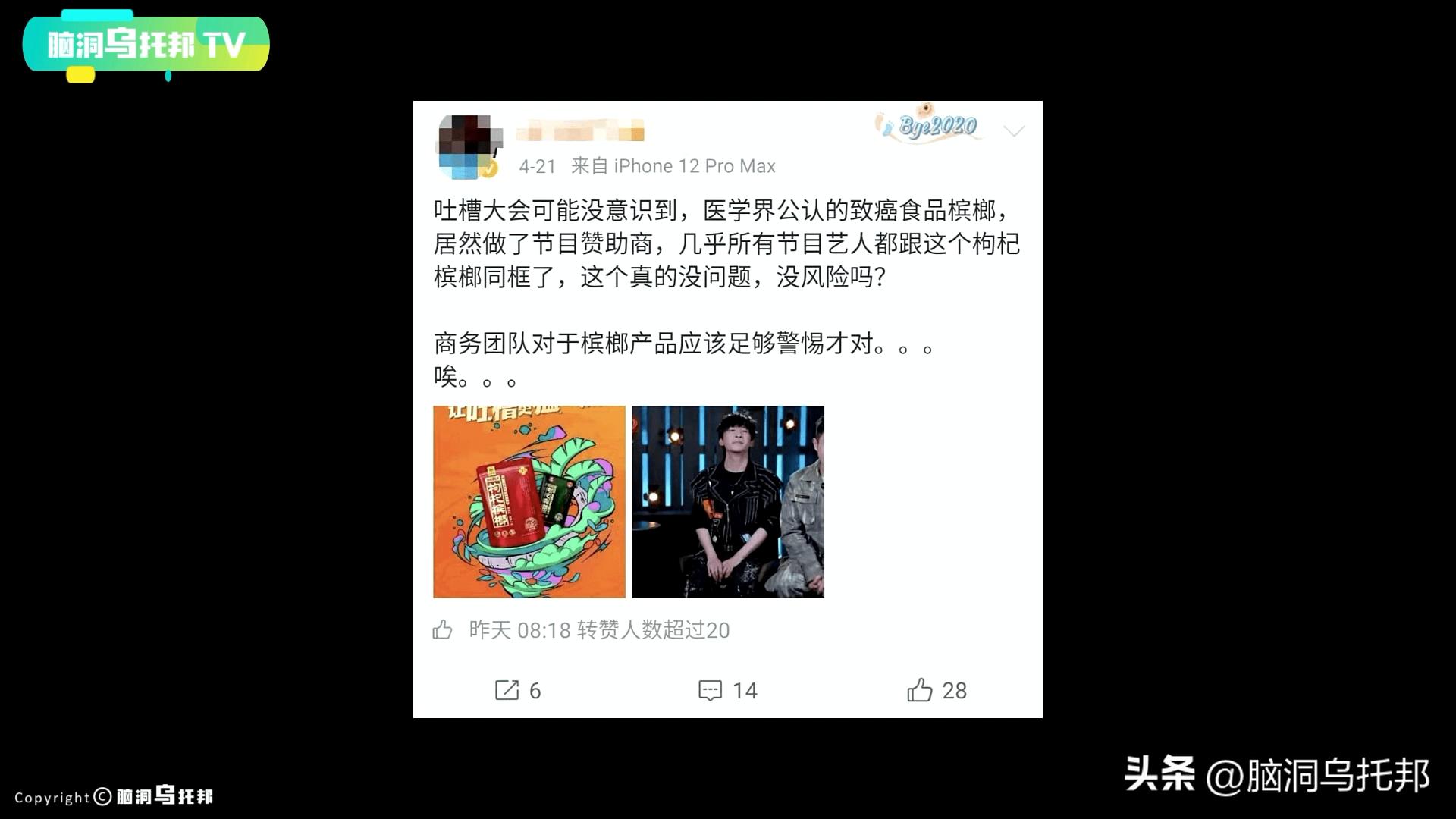 一级致癌物槟榔长期热销,槟榔一级致癌物