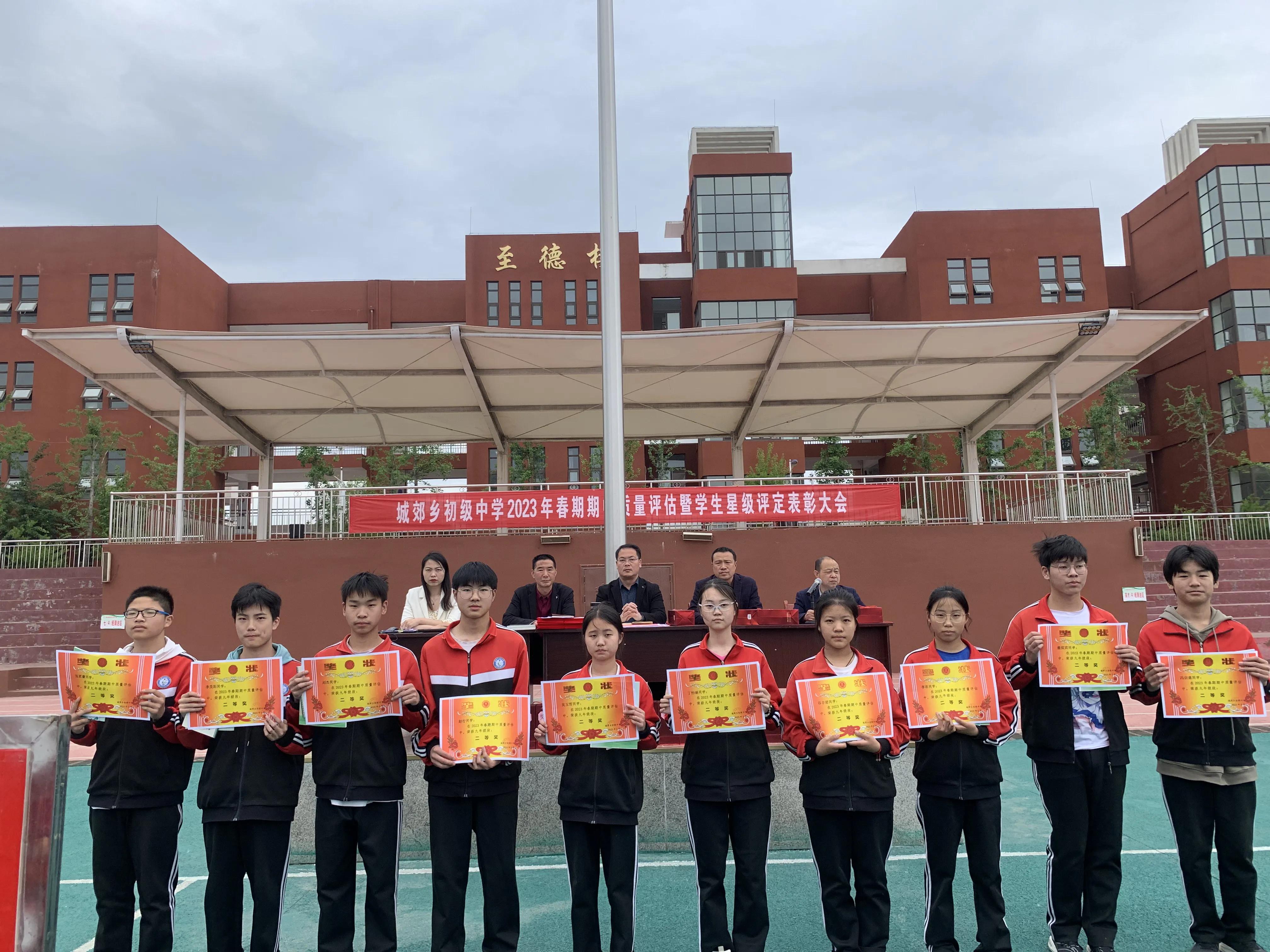 南召县城郊乡初级中学02届,南召县城郊乡初级中学全县排名