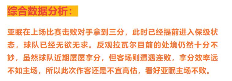 竞彩实单推荐今日法甲,竞彩周日推荐切尔西vs利物浦