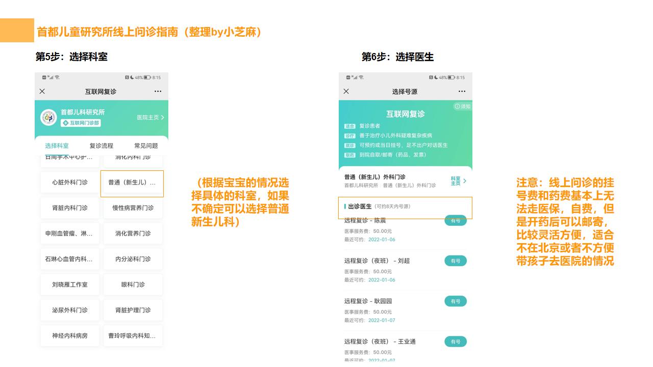 对湿疹说拜拜,宝宝湿疹严重该怎么办
