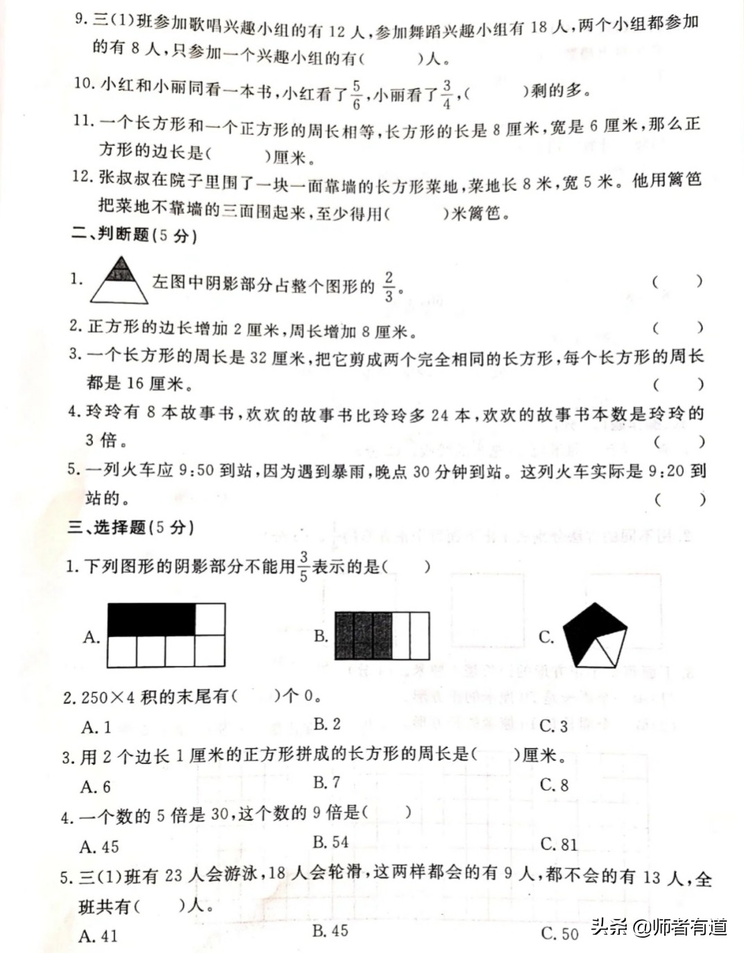 三年级上册数学期末测试卷超简单,三年级上册期末数学试卷2021-2022