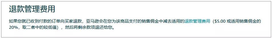 亚马逊故意弄坏产品要求退货,亚马逊退货收多少佣金