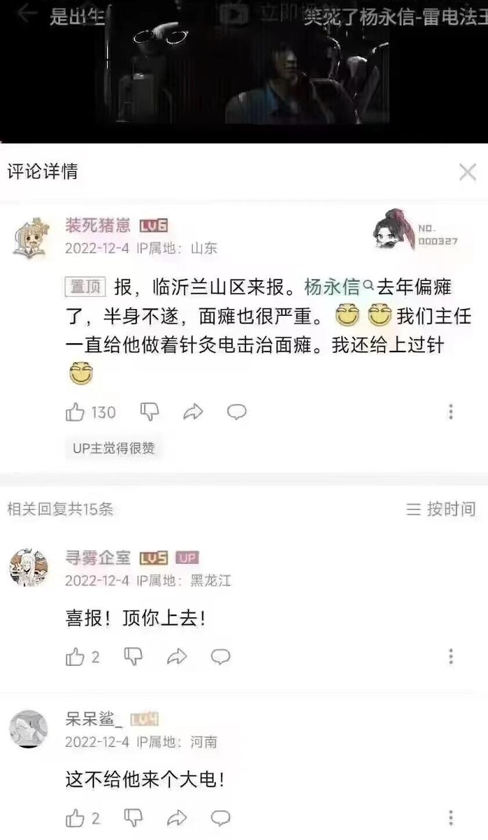 电击网瘾少年的杨永信如今怎样了,杨永信恶魔