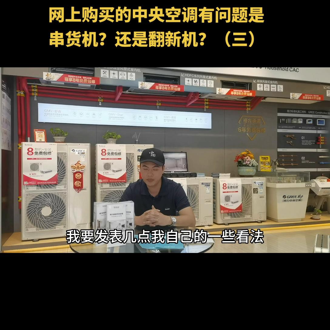 选择格力家用中央空调质量咋样,买格力中央空调理由