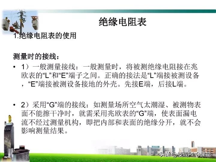 电工最基本的线路图,电工技能全套视频完整