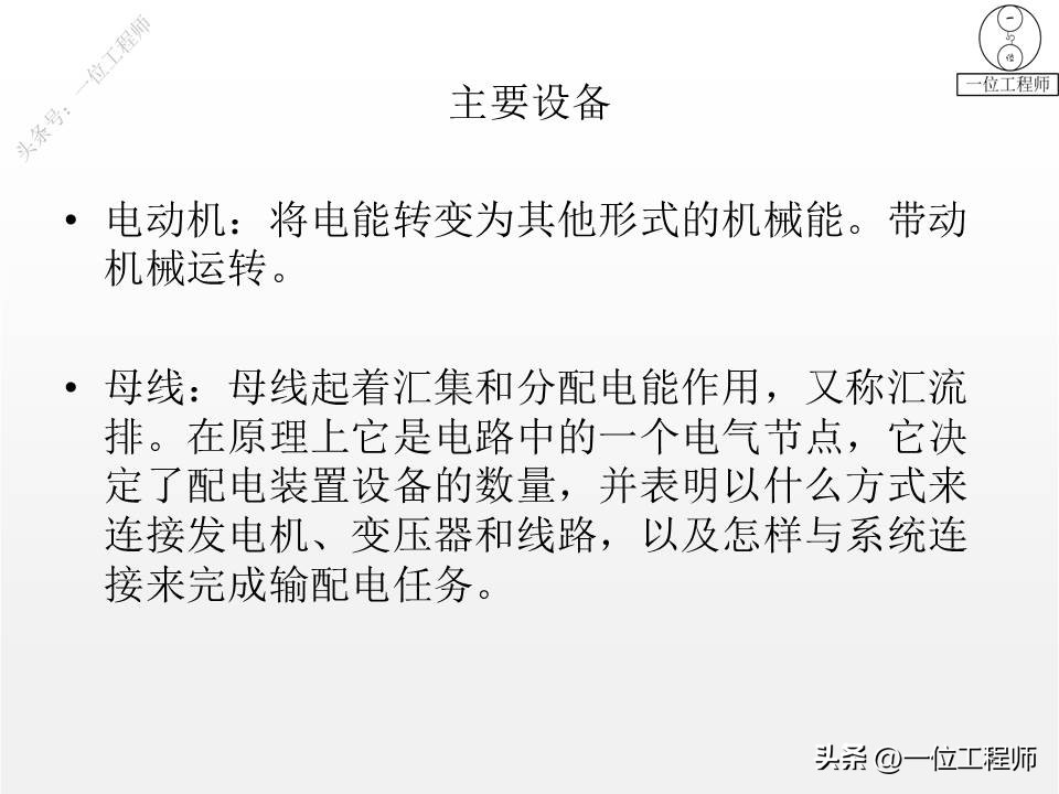 电气设备的类型和工作原理,一二三类电气设备举例说明