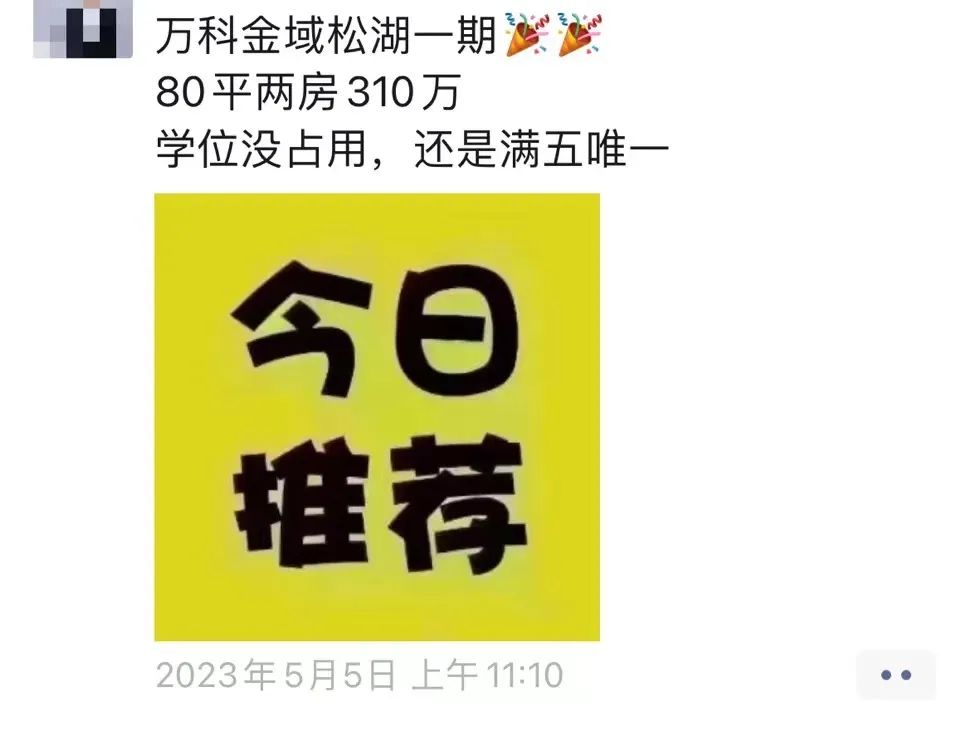 松山湖为什么房价跌,松山湖房价为什么下跌