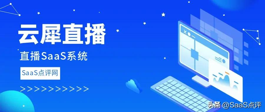 云犀直播怎么样,云犀直播多少钱