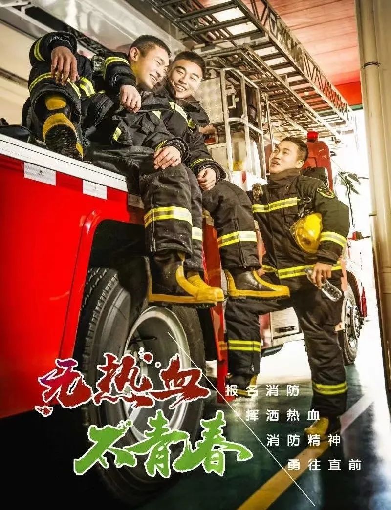 佛山救援大队招聘注册消防工程师,广东省专职消防员招聘公告哪里看