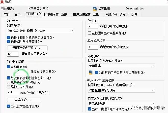 cad未保存在cad里面如何找回,cad手动保存了怎么恢复保存前的