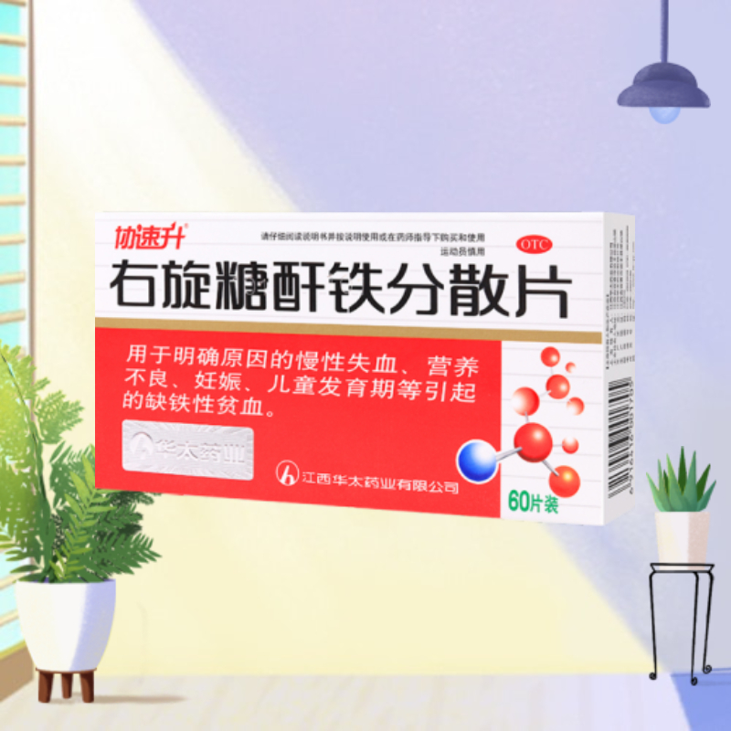 孕期出血还可以补铁吗,孕妈缺铁怎么补最快