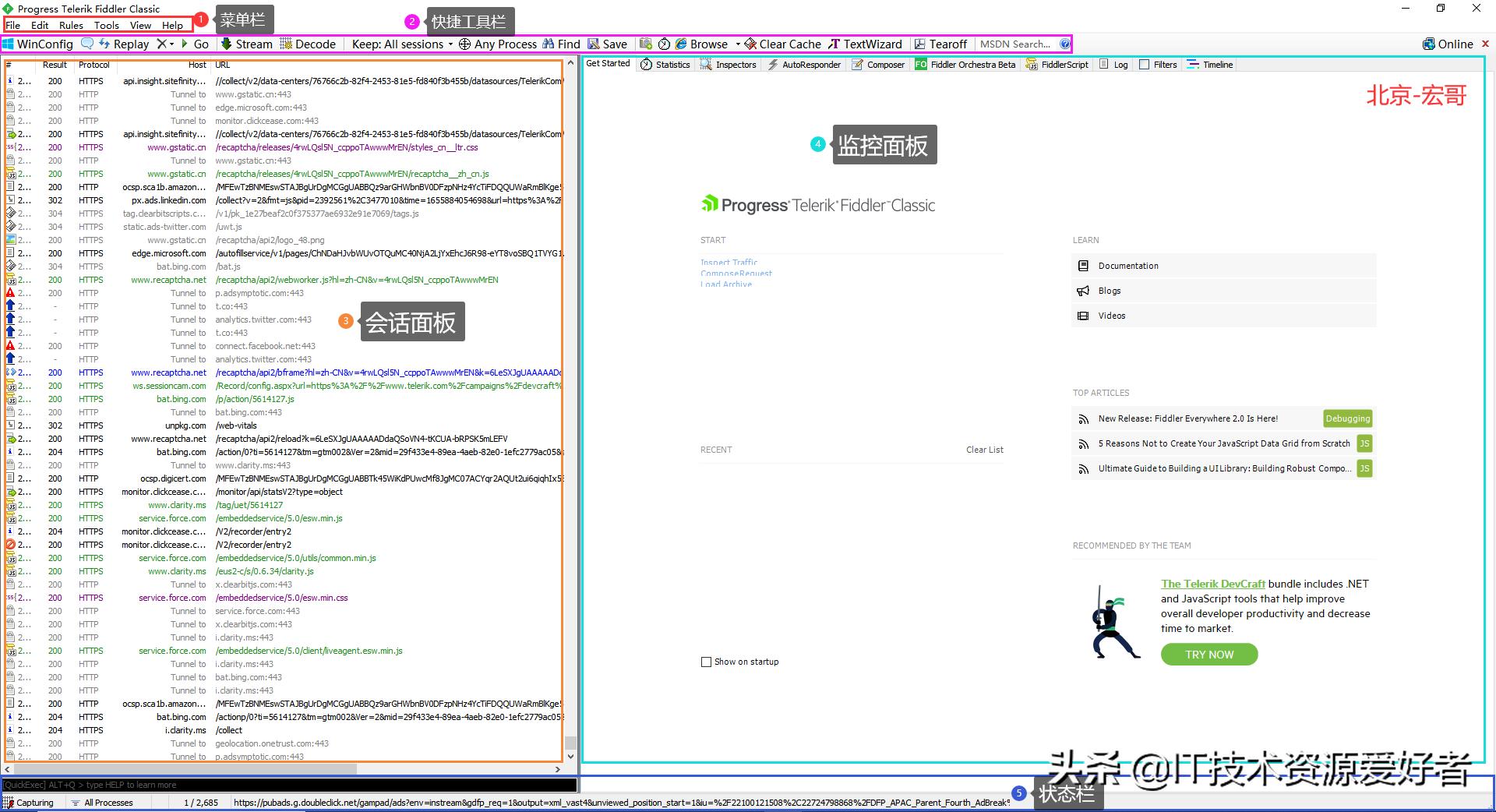 玩转fiddler,fiddler抓包安卓教程