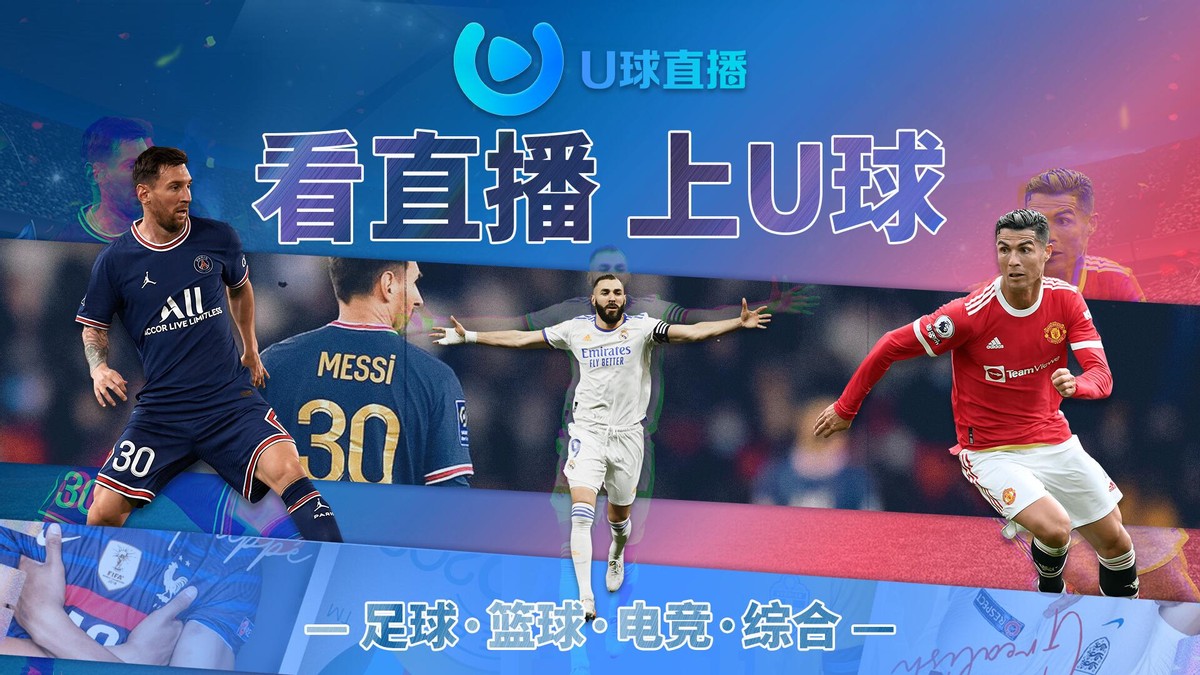 u球直播投屏,u球直播资讯