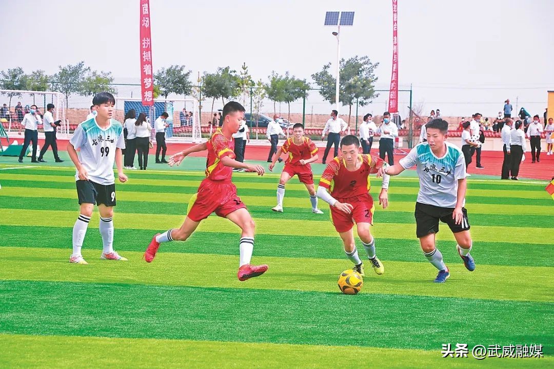 初秋的古浪,为何被逐梦绿茵的激情点燃?