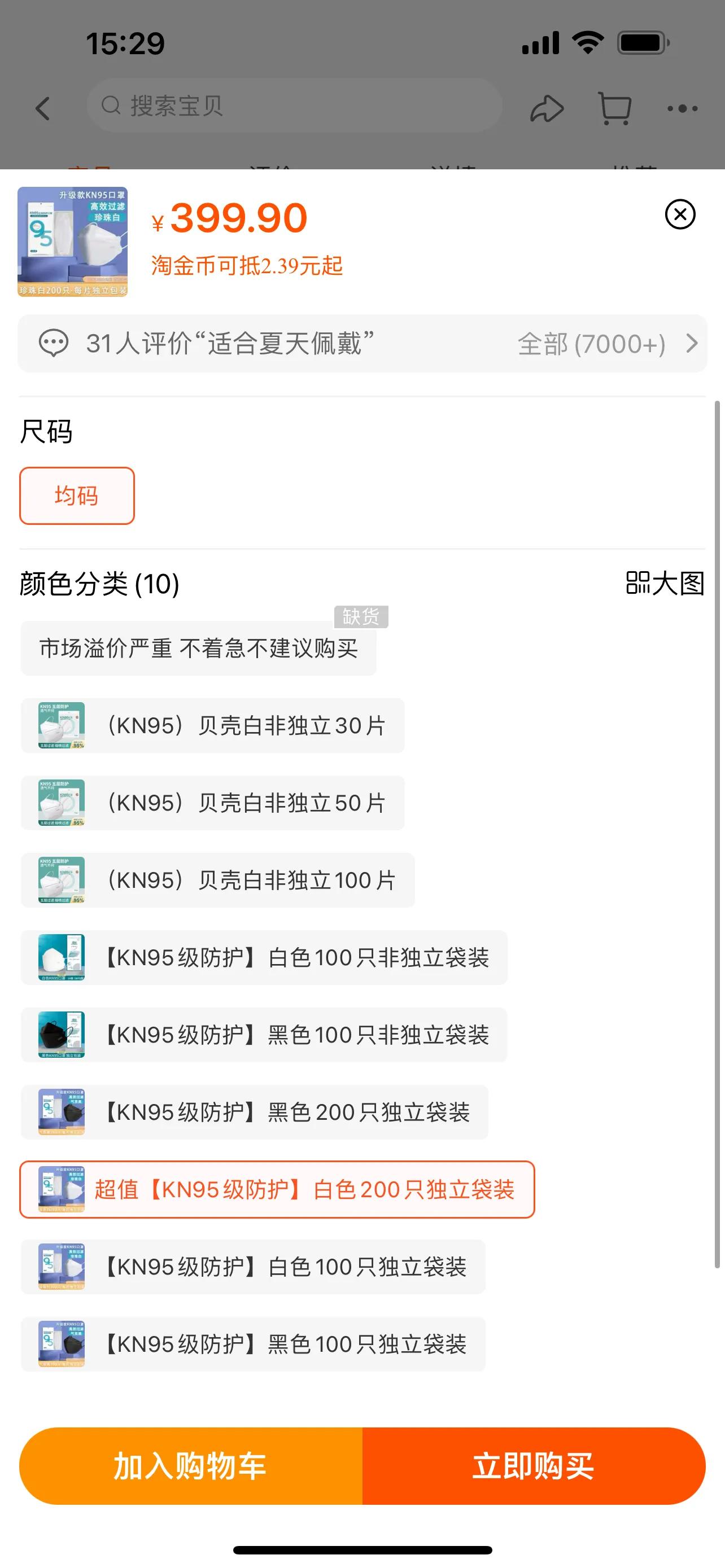 淘宝店铺恶意涨价怎么投诉,淘宝怎么给恶意买家涨价格