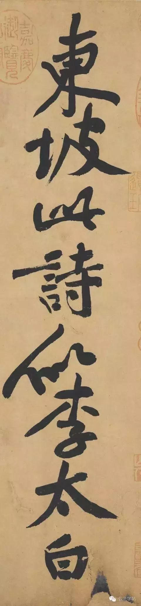 黄庭坚诗书,黄庭坚诗书双绝