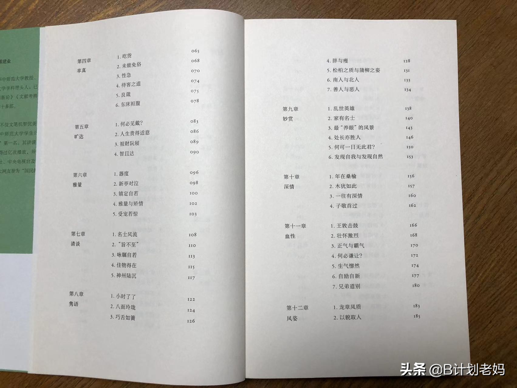 七年级语文咏雪文言文课本图片,七年级必背文言文咏雪