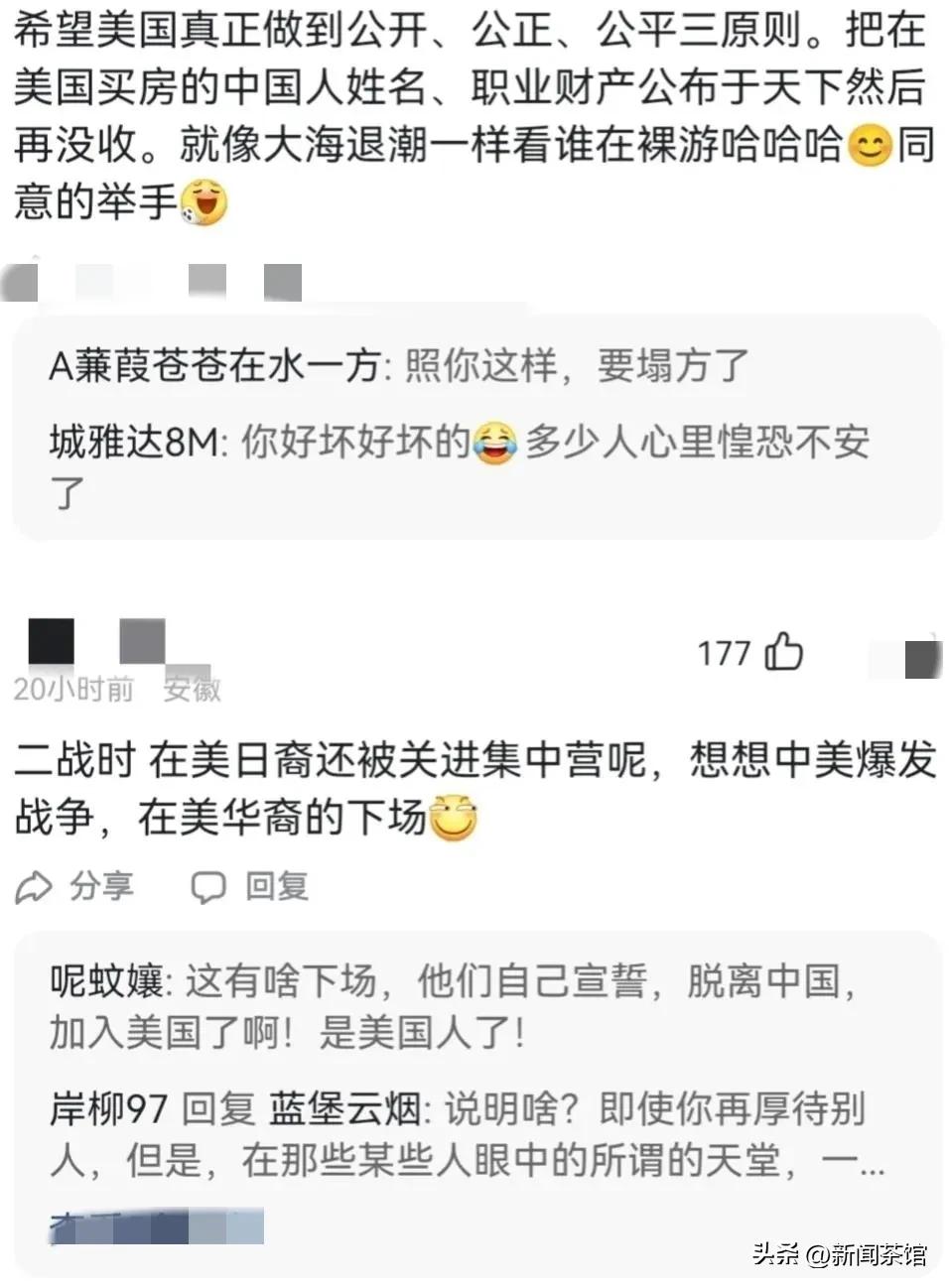 美国264宪法通过，对华人在美国购置房产将清算，信息有待查证