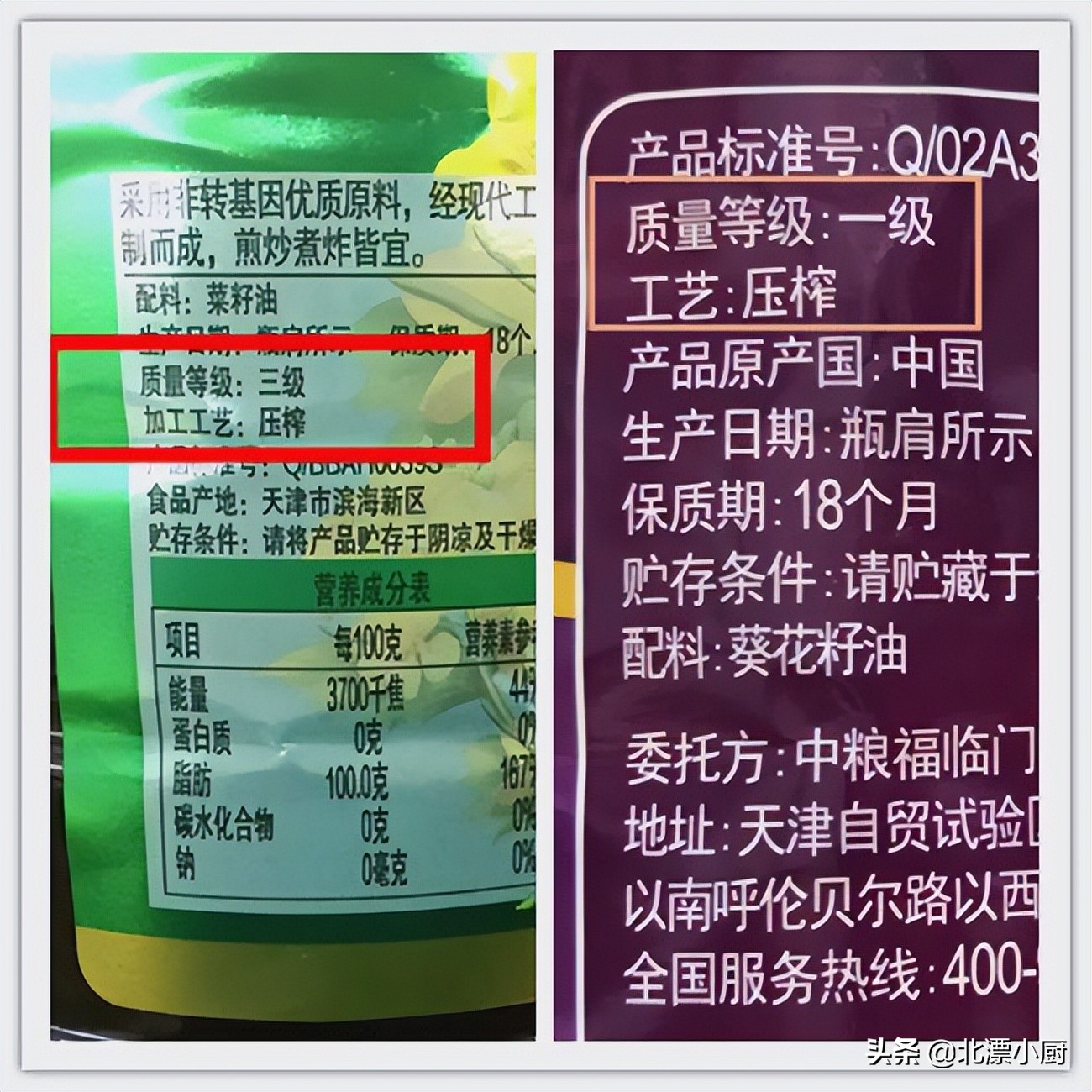 如何购买优质食用油,买食用油看哪些产品比较好
