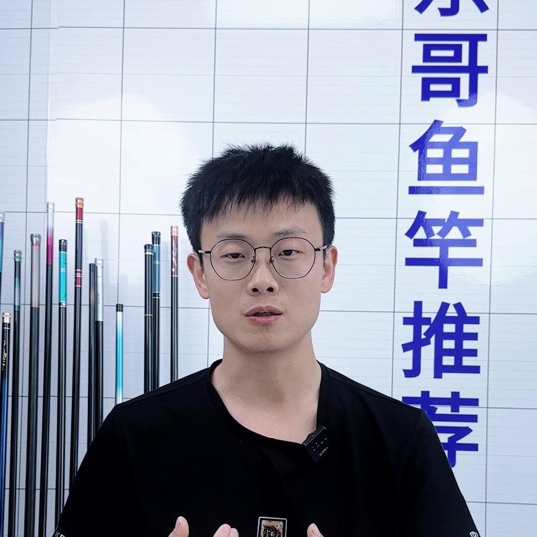 买鱼竿如何正确咨询？#鱼竿咨询