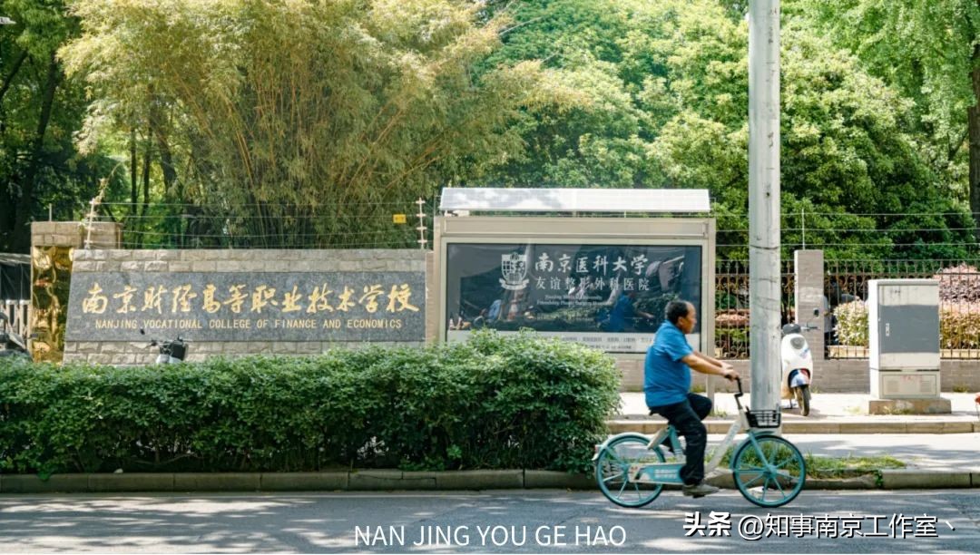 南京省中医门外，侯家桥道寻常