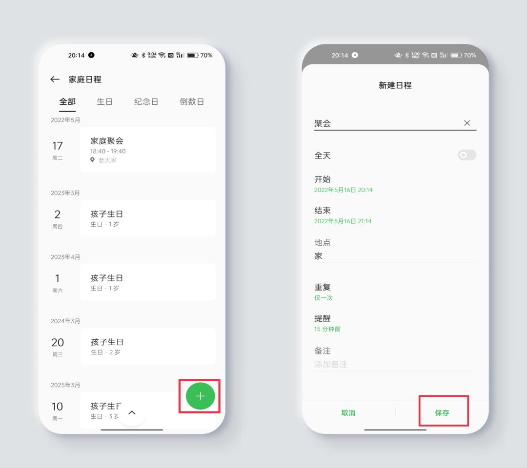 集安全守护、分享互动，便捷生活的OPPO家庭空间，你学会了吗？
