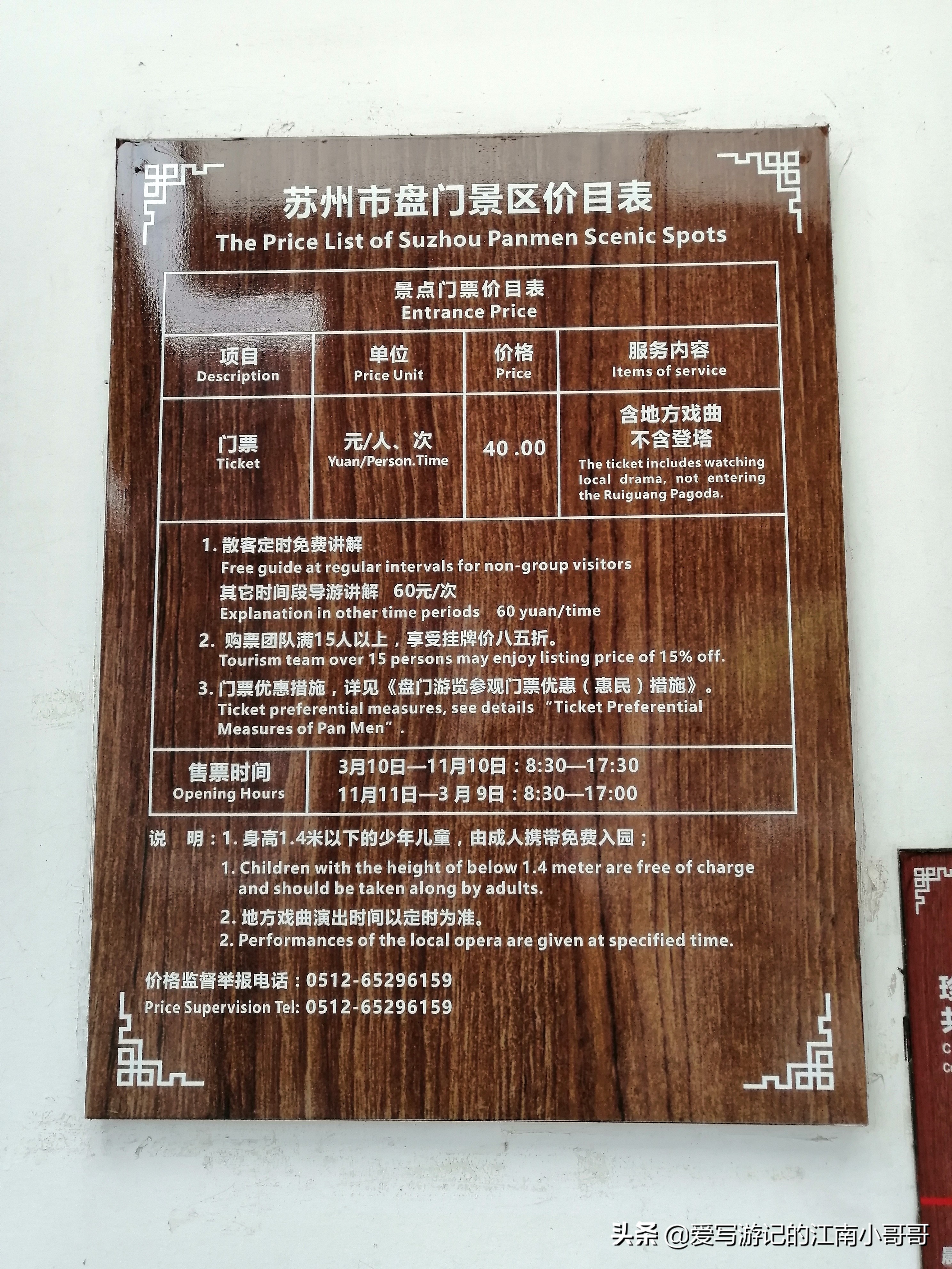 盘门水陆城门攻略,盘门景区水陆城门介绍