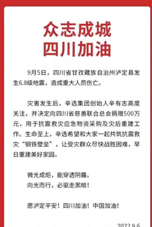 捐款50000韩红基金会,捐款100万助力抗洪明星