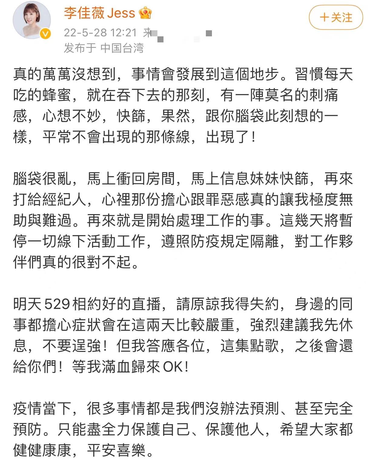 台湾疫情严峻!曾宝仪确诊直不起身,谢依霖全家确诊儿女高烧40度