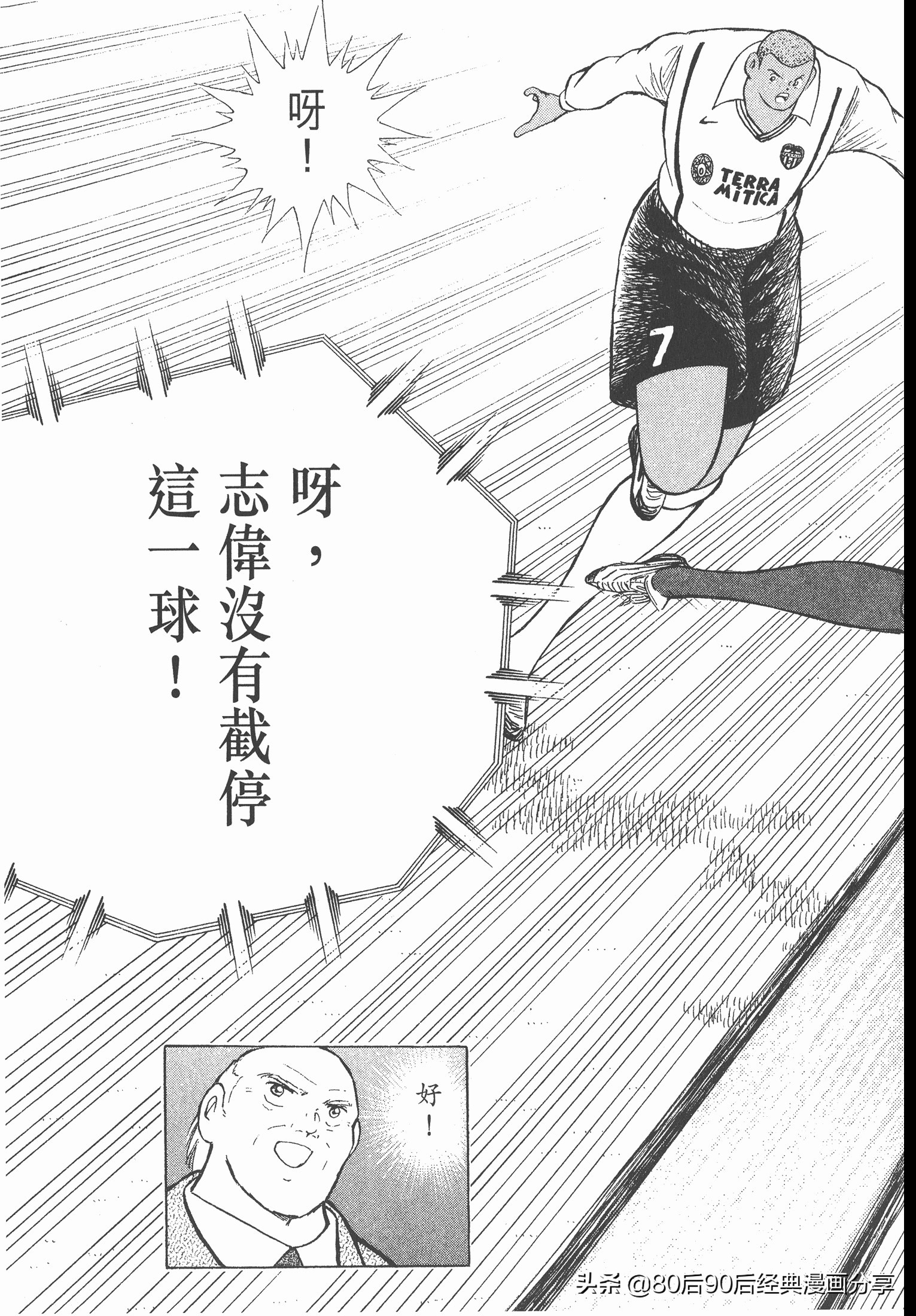 足球小將.GOLDEN-23卷006下