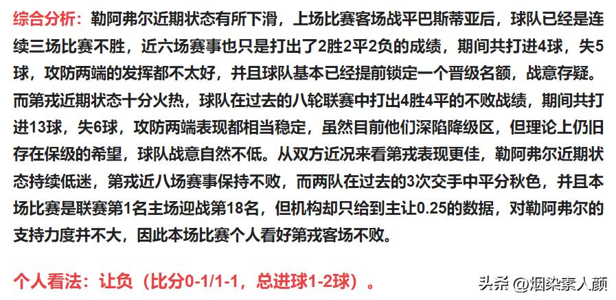 6月2日足球竞彩比分,6月2日足球竞彩