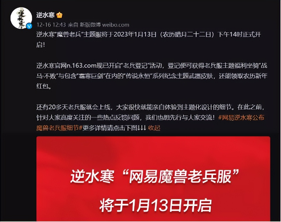 二十年魔兽玩家力荐逆水寒“魔兽老兵服”：纯月卡，54块玩到毕业