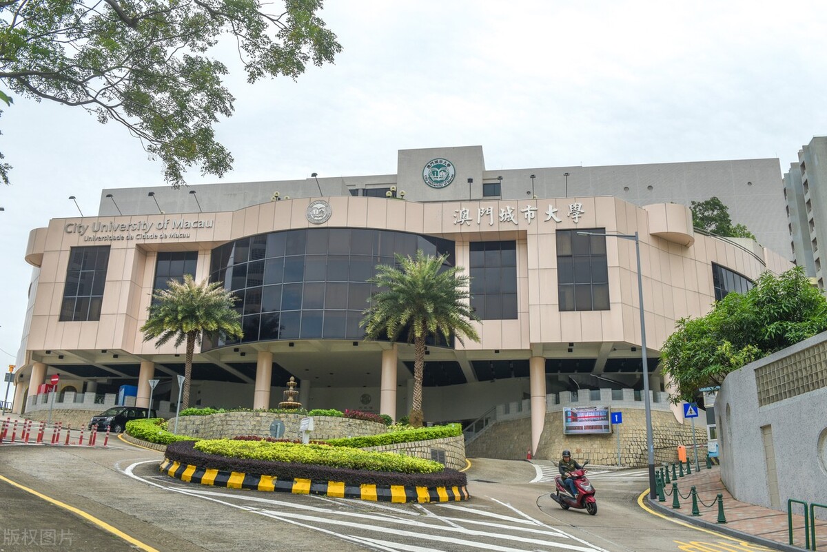 澳门城市大学属于什么档次,澳门城市大学到底好不好