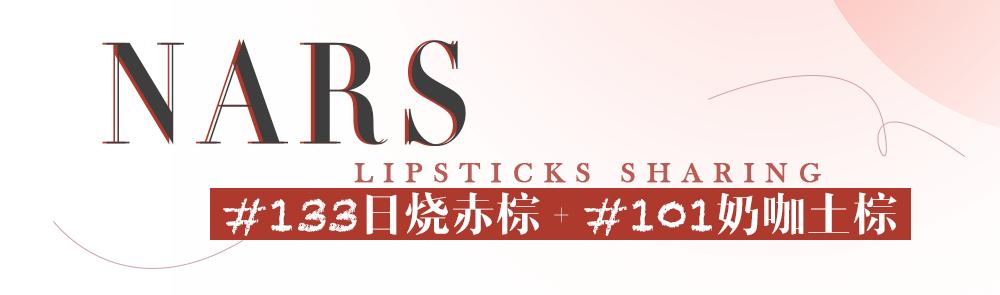 美丽的年末c位口红，氛围感焊死在嘴上！