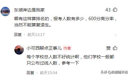 湖北高中高考排名一览表,鄂高在湖北排名