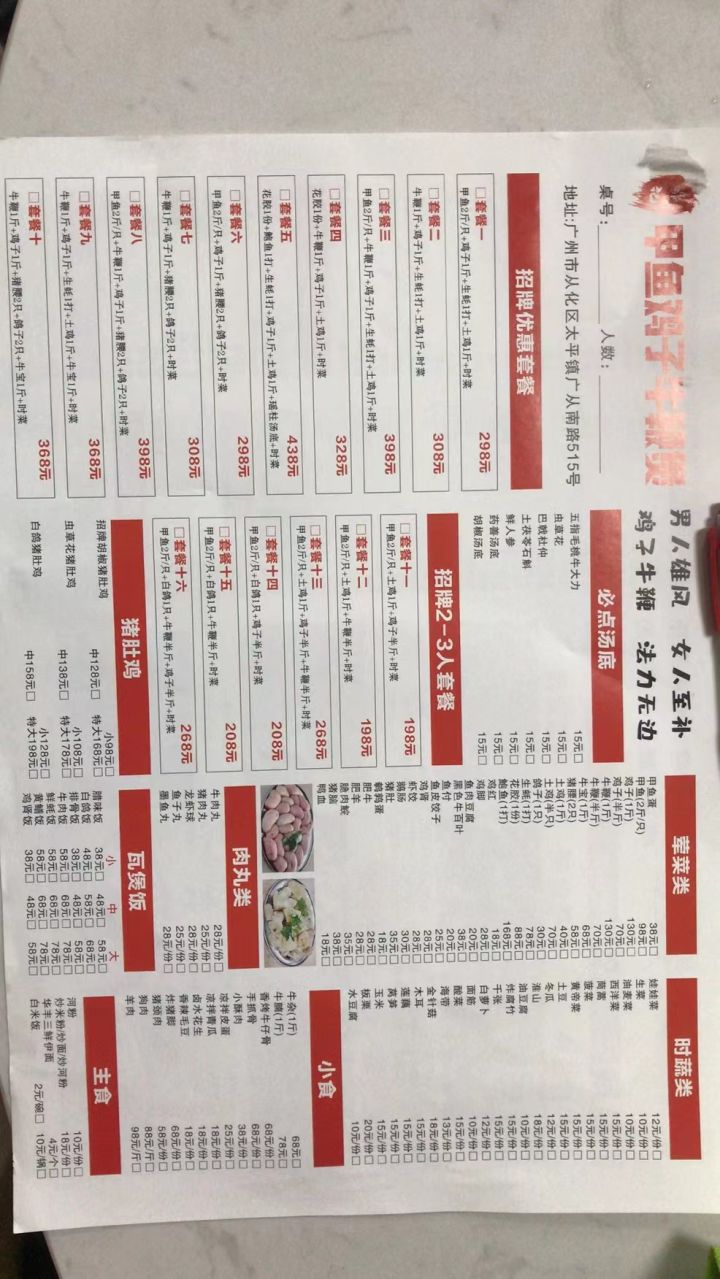 鼎记甲鱼鸡子牛鞭煲为什么这么火,鸡子甲鱼牛鞭煲好吃吗