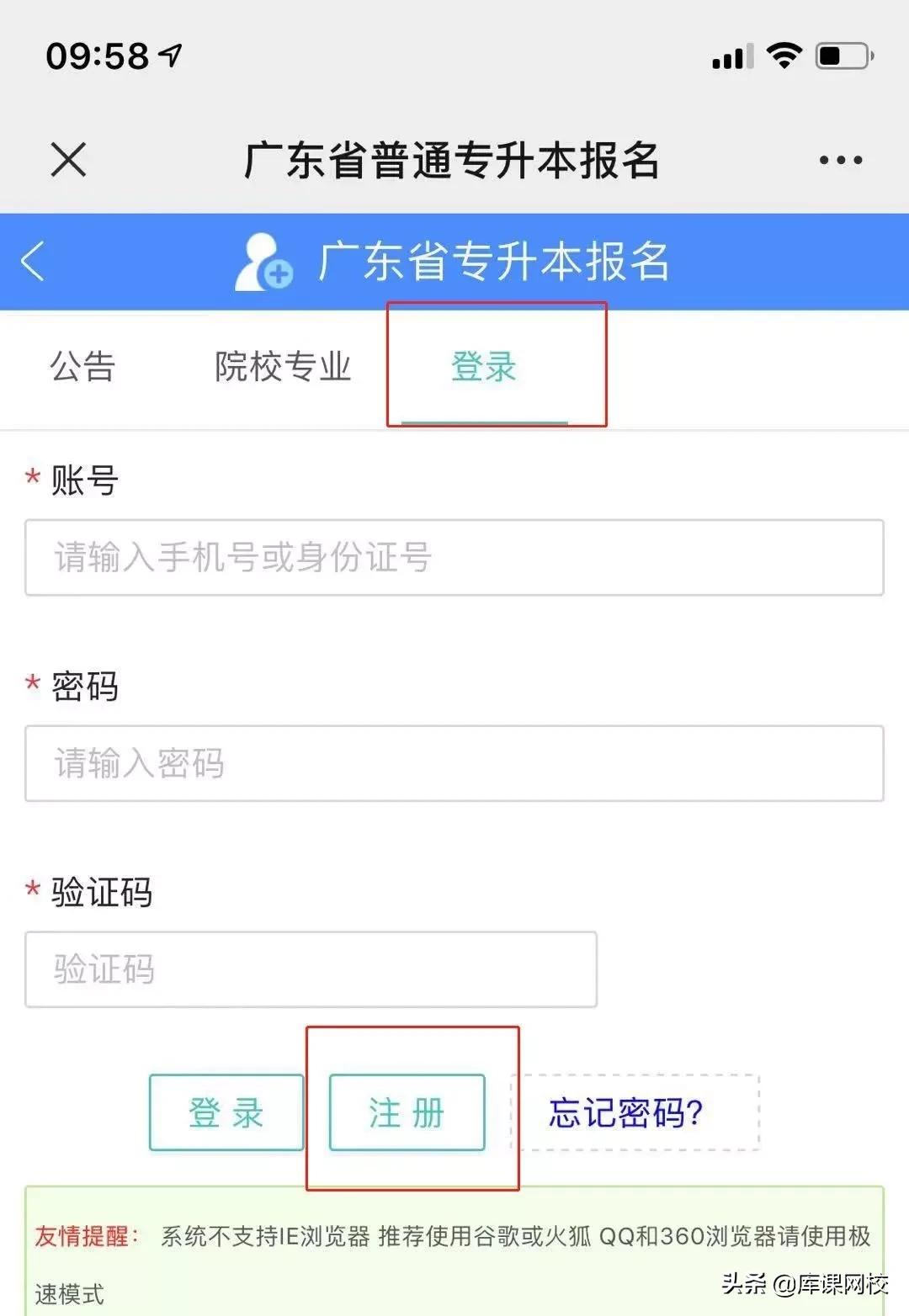 2023广东专插本买什么教材,2025广东专插本准备什么书