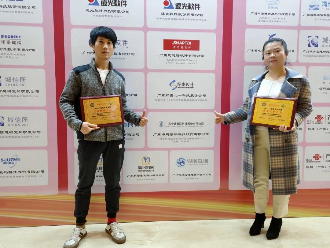 中建普联造价通平台、造价大数据平台荣获广东省优秀软件产品奖