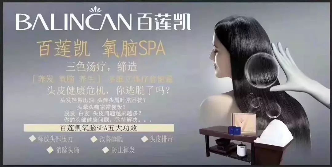 百莲凯美容养发雄峰城店,百莲凯养发所有价格表